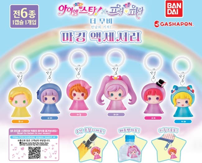 아이엠스타(아이카츠) 프리파라 마킹(메지루시) 액세서리