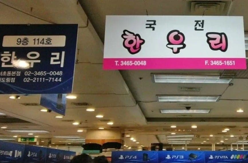 한우리 국전점 9층