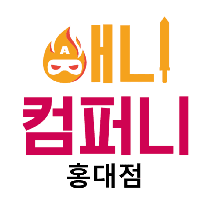 애니컴퍼니 홍대점