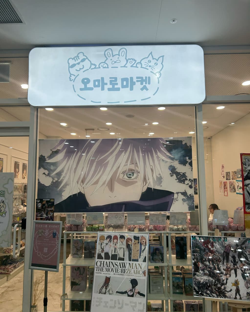오마로마켓