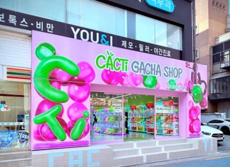 캑티가챠샵 건대점