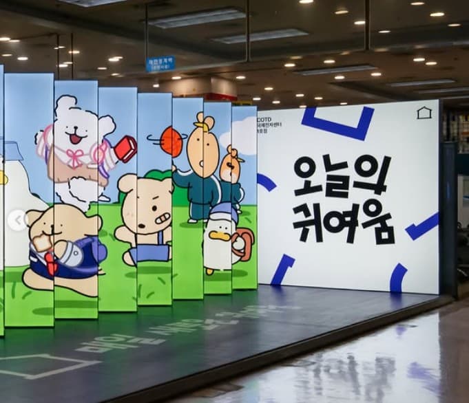 오늘의귀여움 국전점 5층