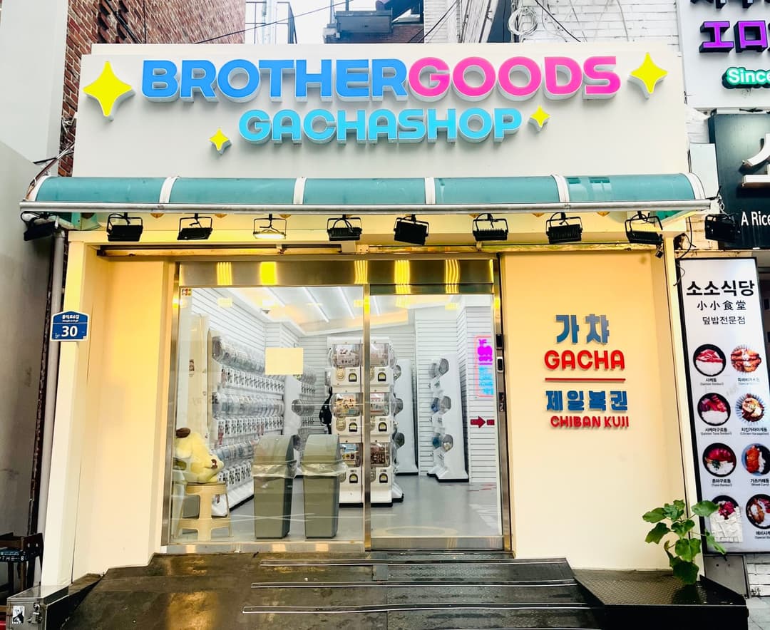 브라더굿즈 가챠샵 홍대입구역점
