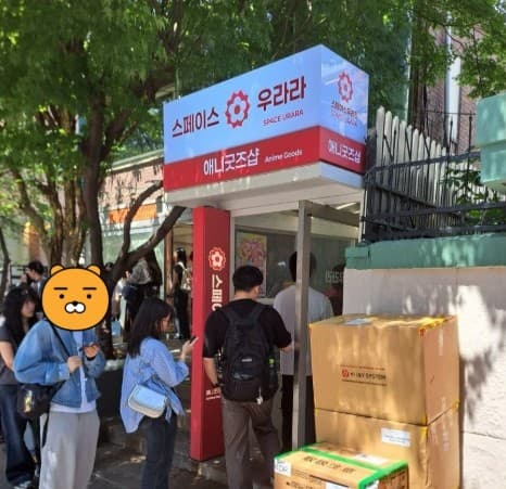 스페이스 우라라 홍대점