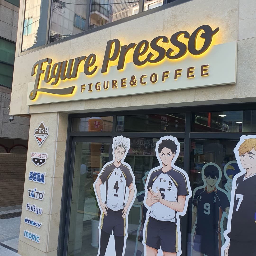 피규어프레소 에프피점 홍대점