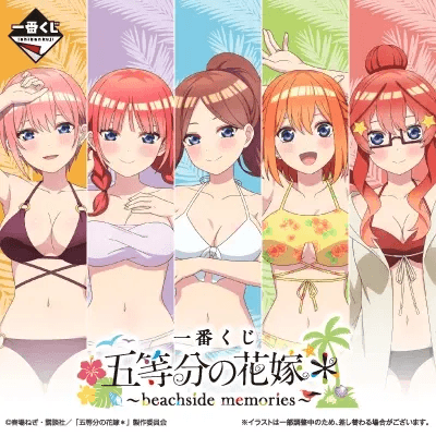 5등분의 신부 〜beachside memories〜 이치방쿠지