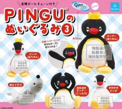 핑구 누이구루미 3탄