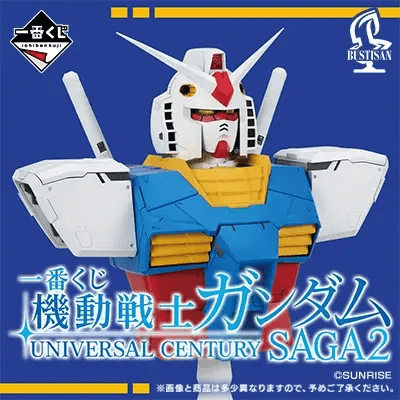 기동전사 건담 UNIVERSAL CENTURY SAGA 2 이치방쿠지