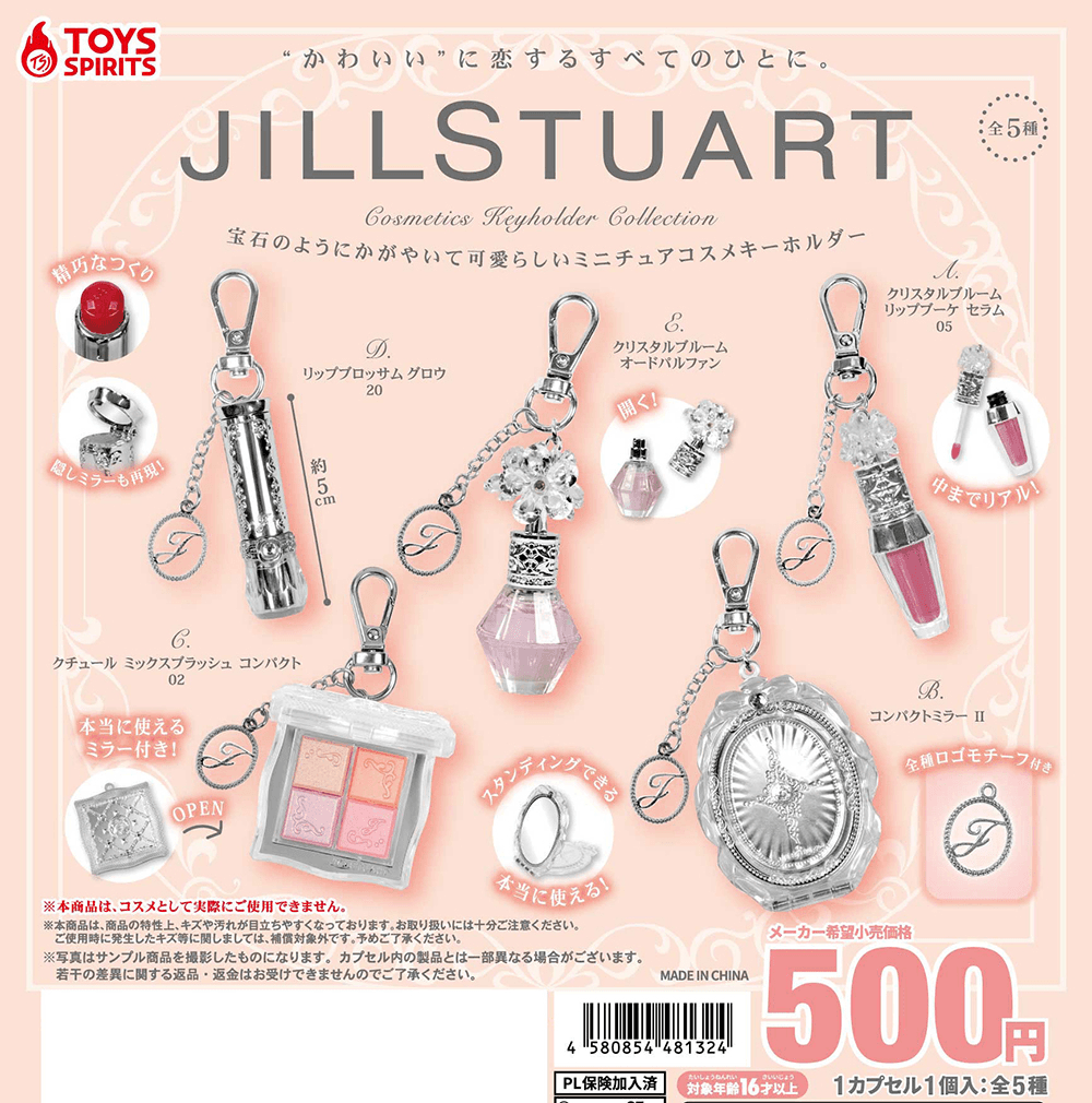 JILL STUART 질 스튜어트 코스메 키홀더 컬렉션