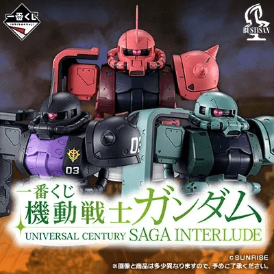 기동전사 건담 UNIVERSAL CENTURY SAGA INTERLUDE 이치방쿠지