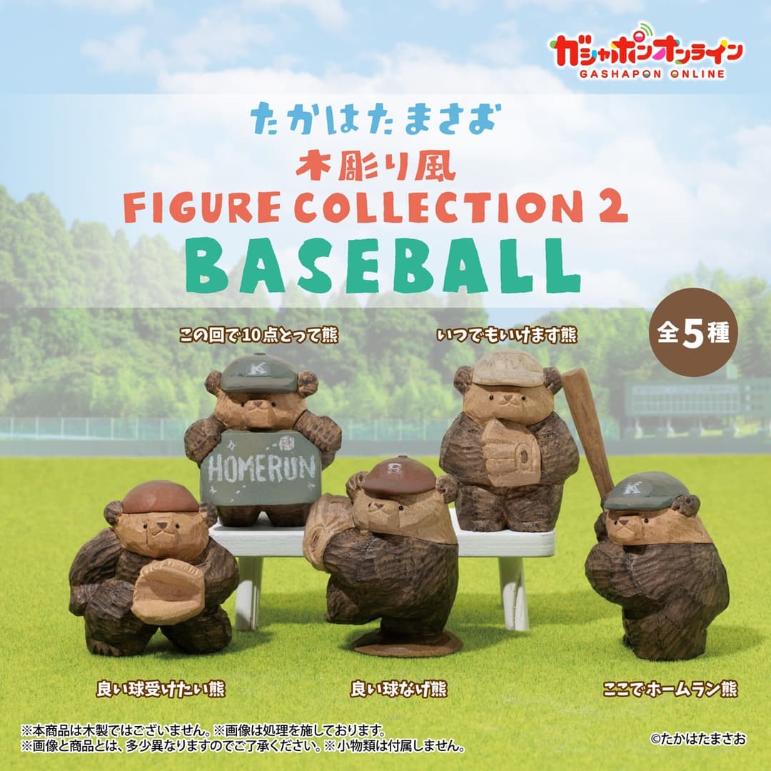 타카하타 마사오 목조풍 피규어 컬렉션 2 BASEBALL