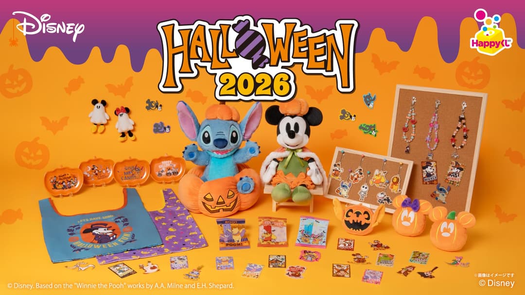 해피쿠지 『Disney 할로윈 2026』
