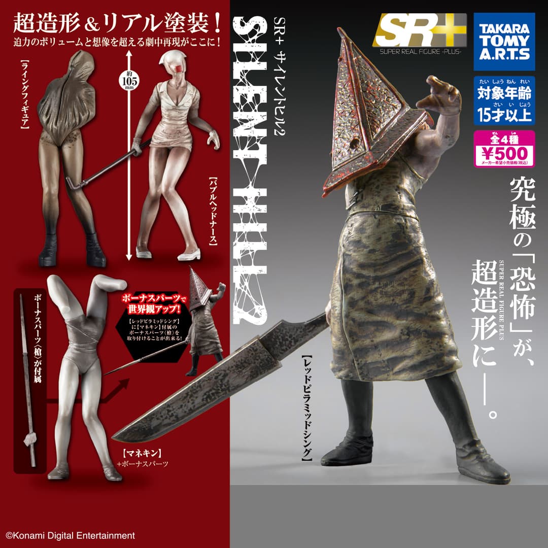 SR+ 사일런트 힐 2