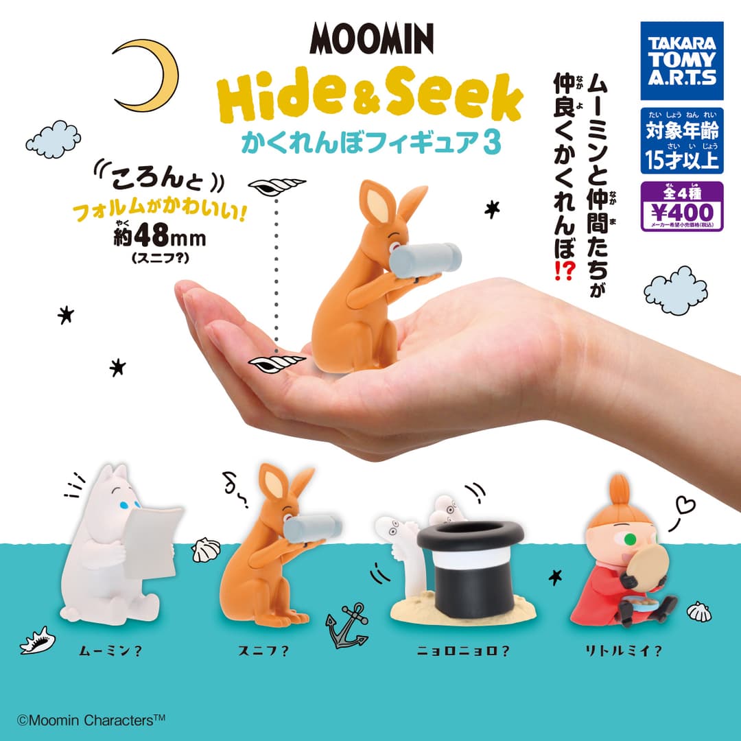 무민 MOOMIN Hide&Seek 숨바꼭질 피규어 3