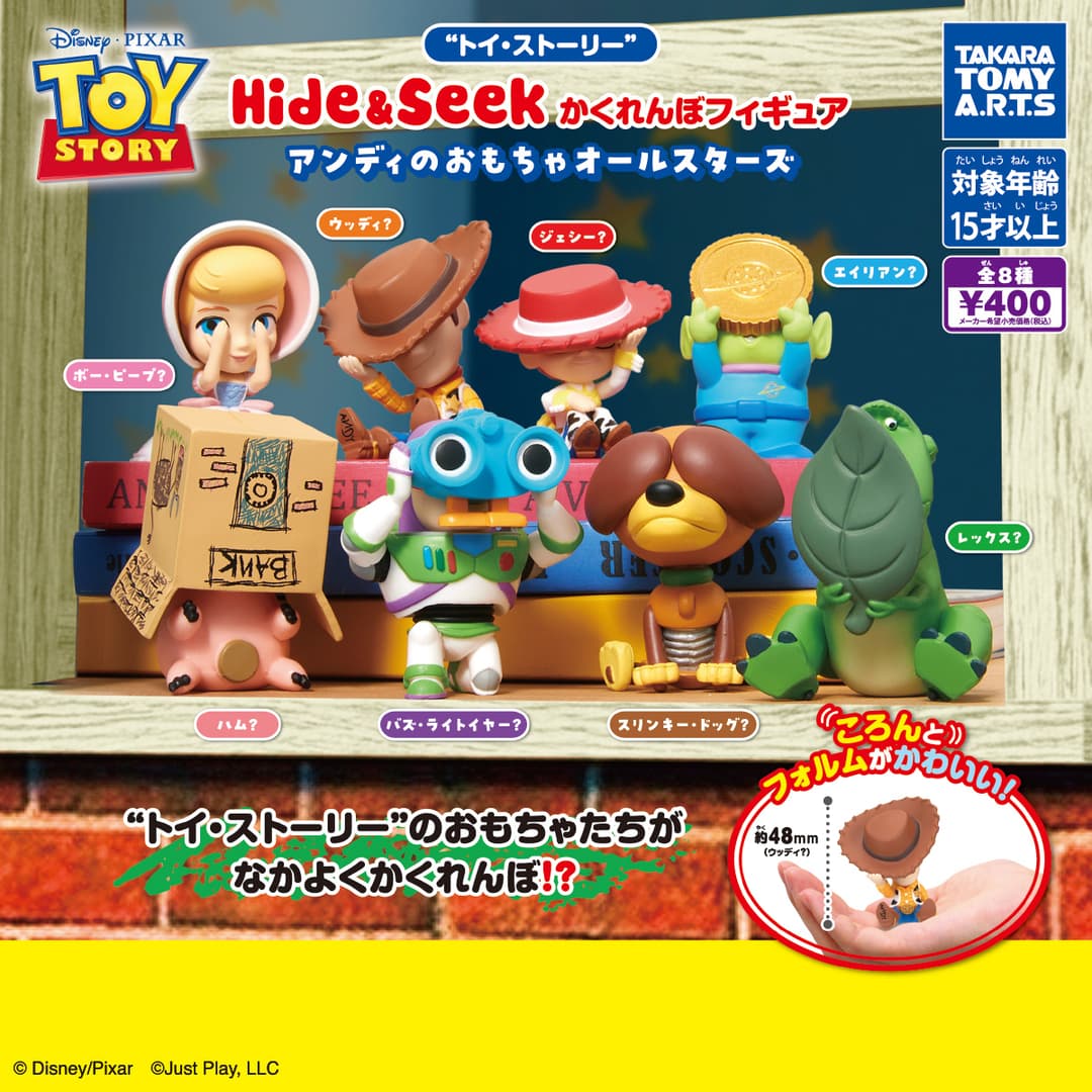 토이스토리 Hide and Seek 숨바꼭질 피규어 앤디의 장난감 올스타즈